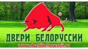 Двери Белоруссии